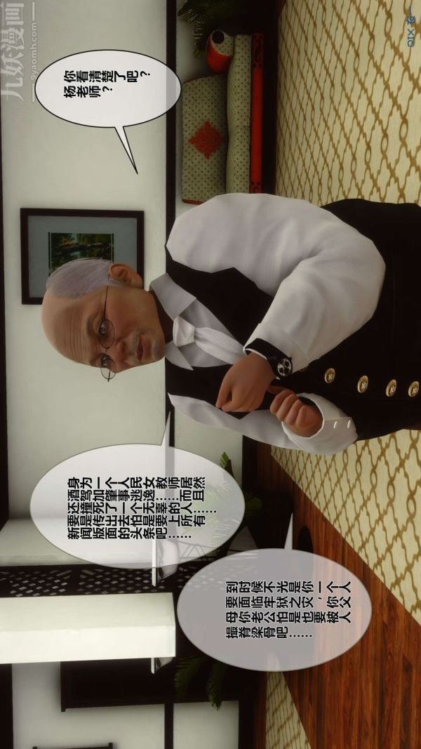 《[3D]秘密》漫画 第02章-01話