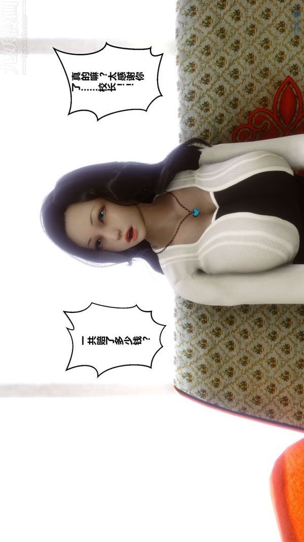 《[3D]秘密》漫画 第02章-01話