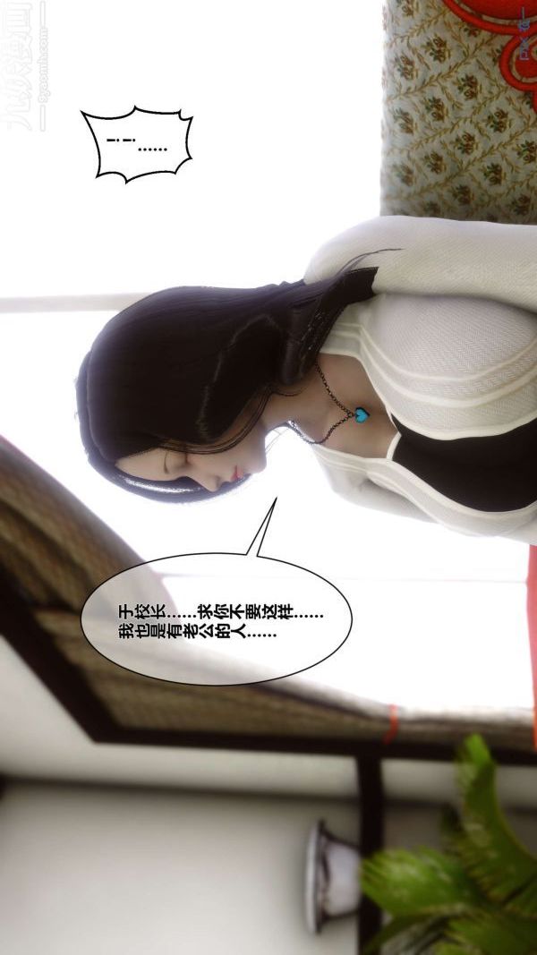 《[3D]秘密》漫画 第02章-01話