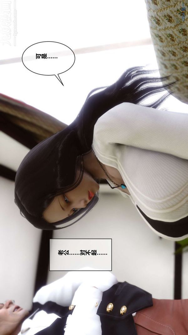 《[3D]秘密》漫画 第02章-01話