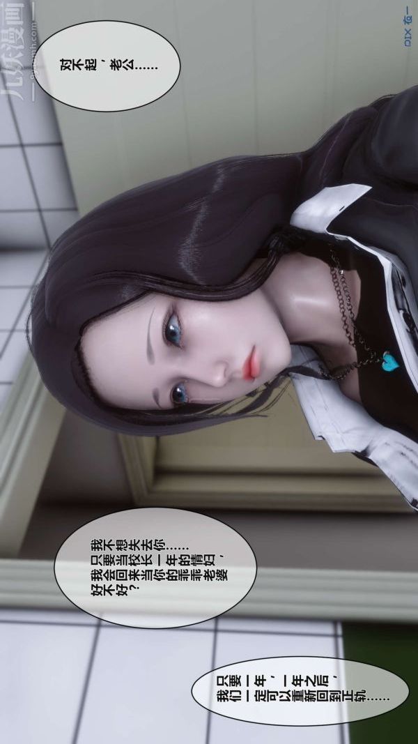 《[3D]秘密》漫画 第02章-01話