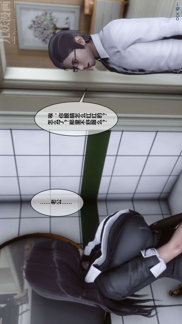 《[3D]秘密》漫画 第02章-01話