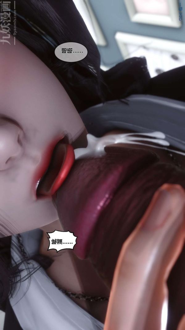 《[3D]秘密》漫画 第02章-01話