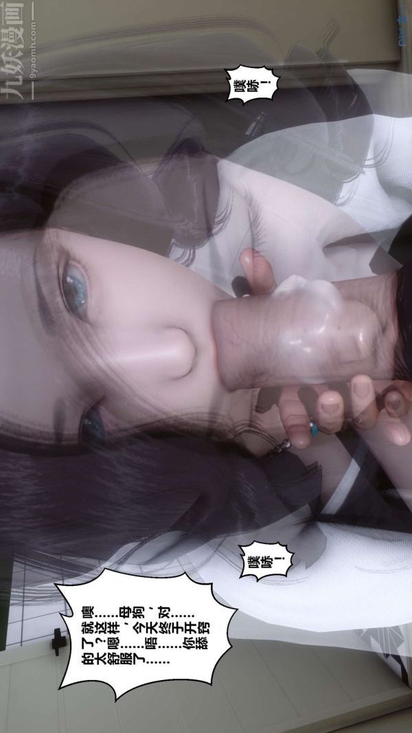 《[3D]秘密》漫画 第13章-02話