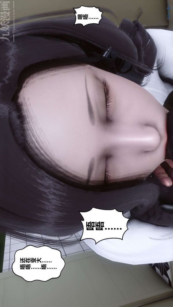 《[3D]秘密》漫画 第13章-02話