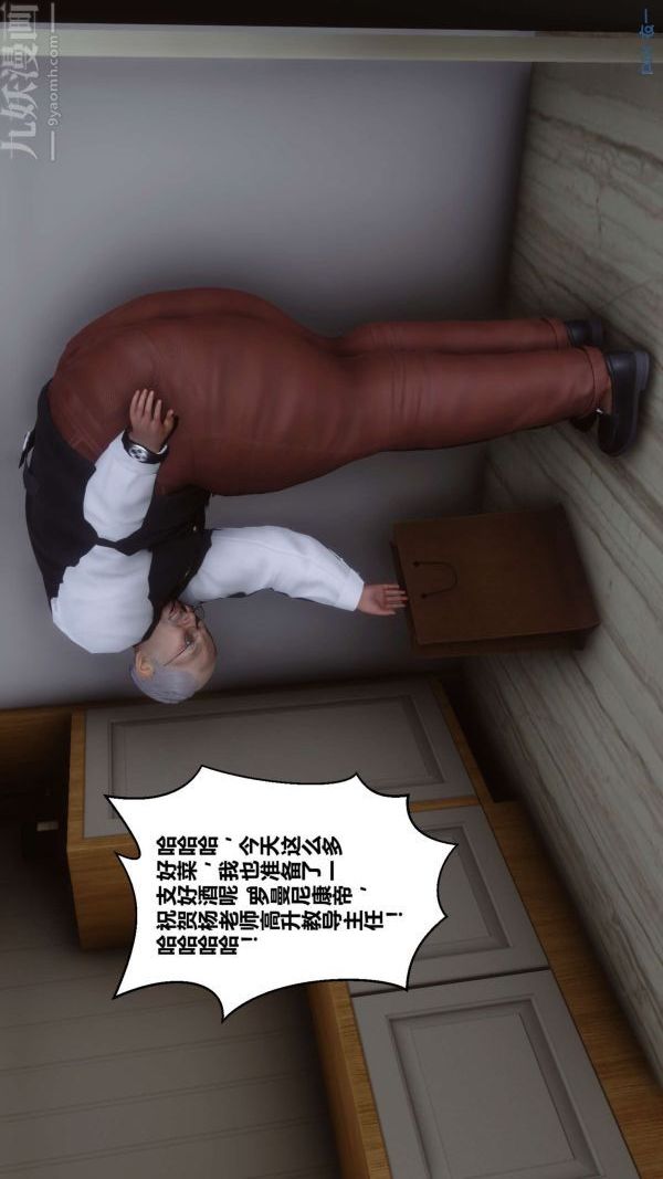 《[3D]秘密》漫画 第13章-02話