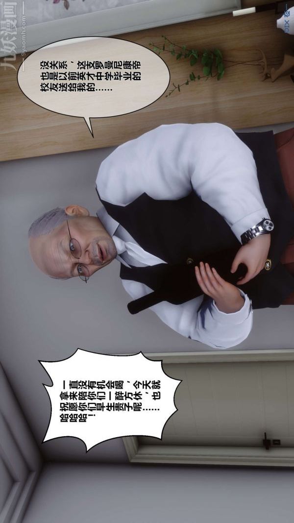 《[3D]秘密》漫画 第13章-02話