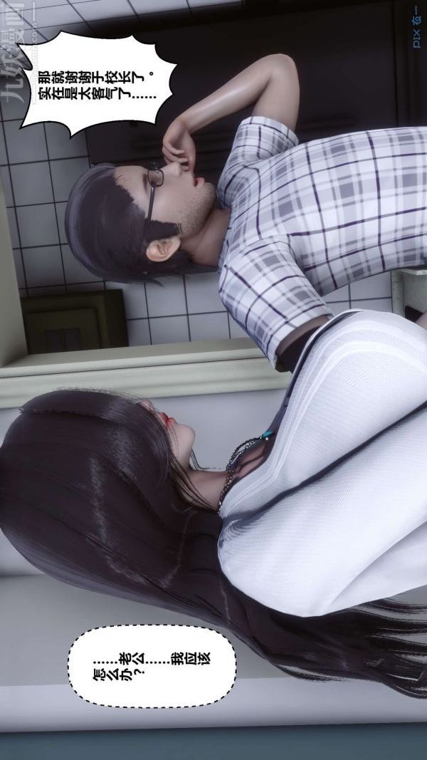 《[3D]秘密》漫画 第13章-02話