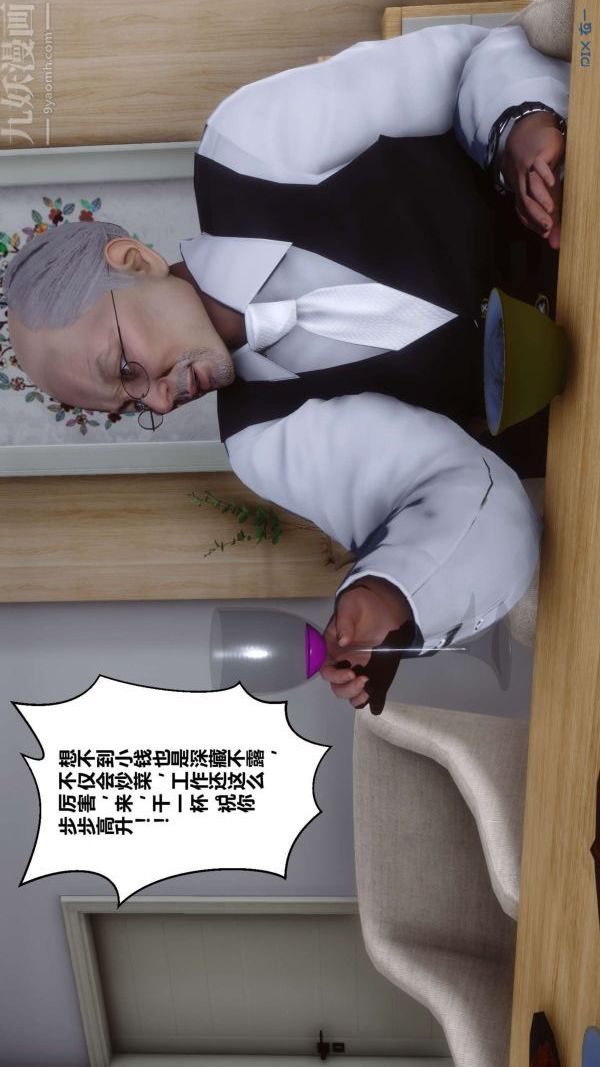 《[3D]秘密》漫画 第13章-02話