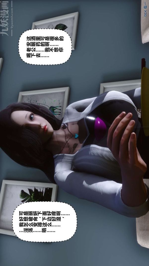 《[3D]秘密》漫画 第13章-02話