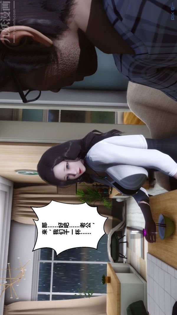 《[3D]秘密》漫画 第13章-02話