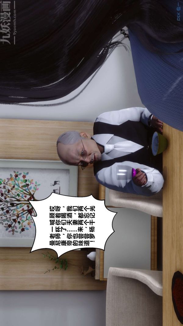 《[3D]秘密》漫画 第13章-02話
