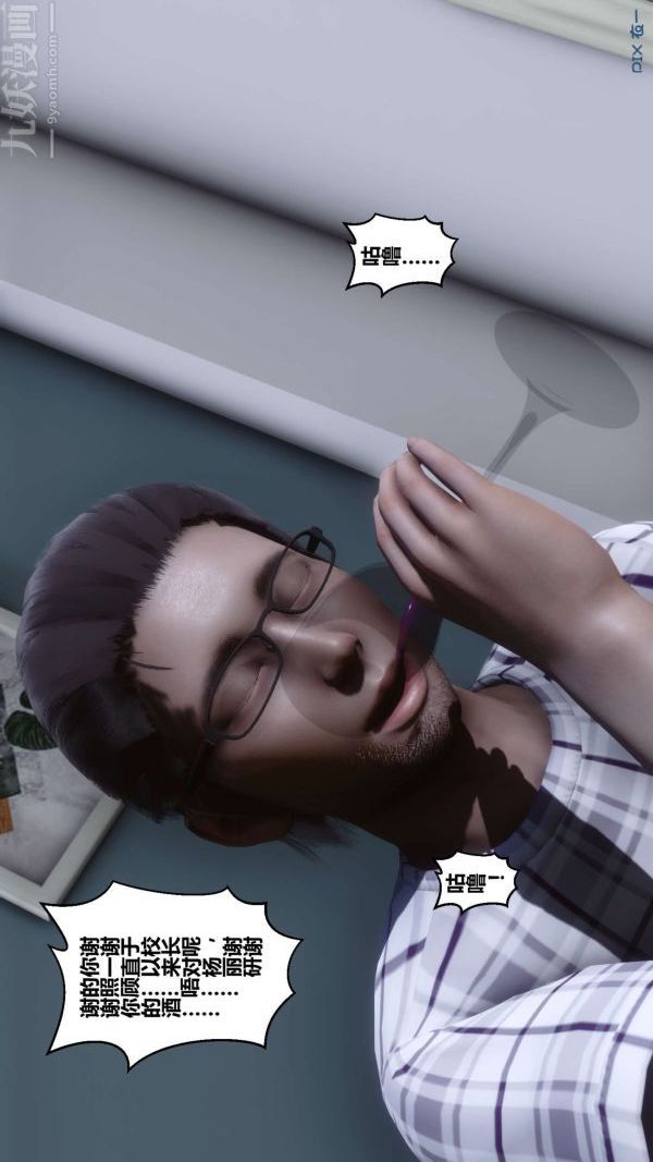 《[3D]秘密》漫画 第13章-02話