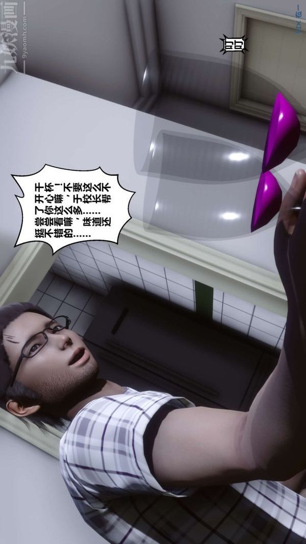 《[3D]秘密》漫画 第13章-02話