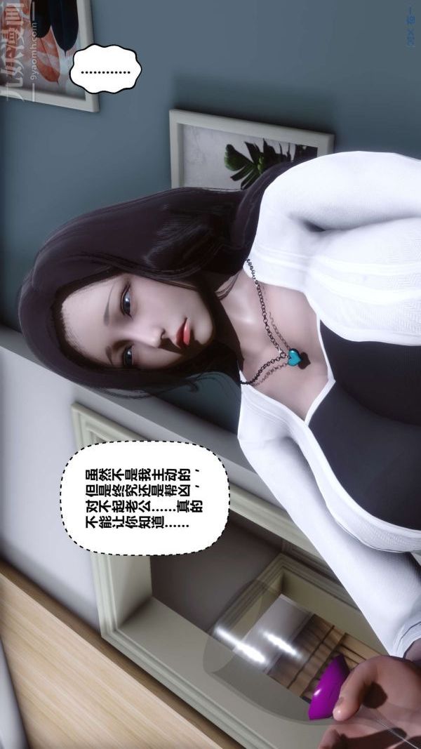 《[3D]秘密》漫画 第13章-02話