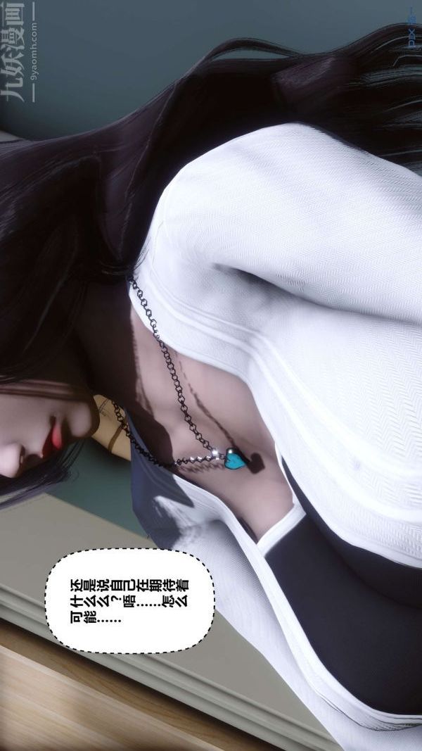 《[3D]秘密》漫画 第13章-02話