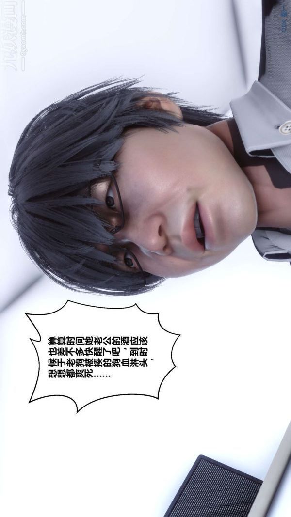 《[3D]秘密》漫画 第13章-02話
