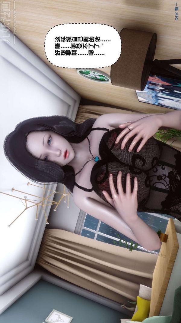 《[3D]秘密》漫画 第13章-02話