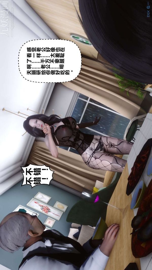 《[3D]秘密》漫画 第13章-02話