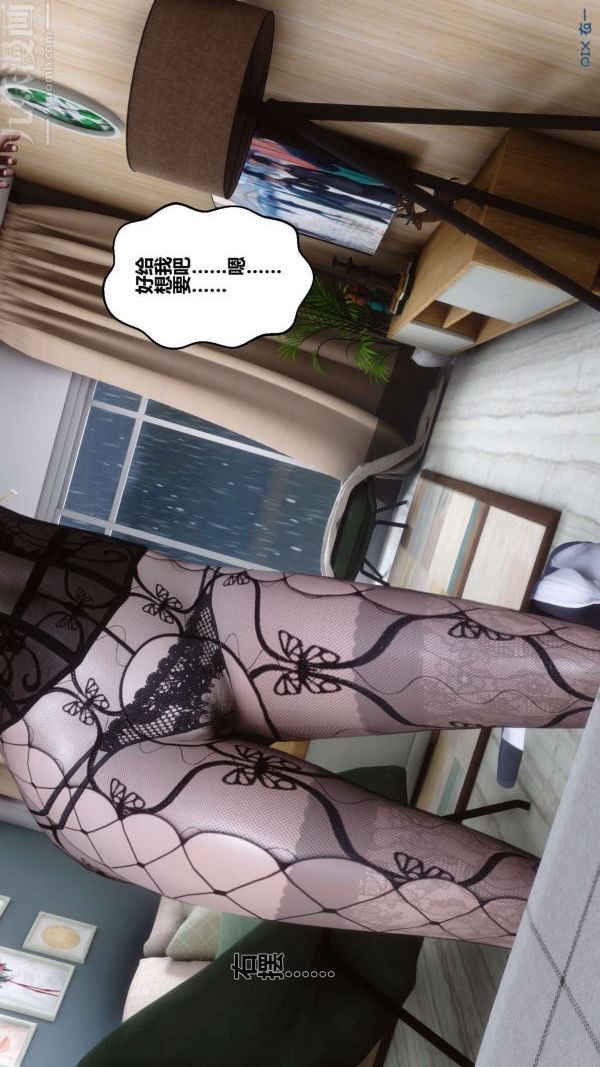 《[3D]秘密》漫画 第13章-02話