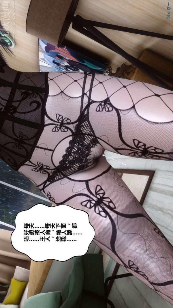《[3D]秘密》漫画 第13章-02話