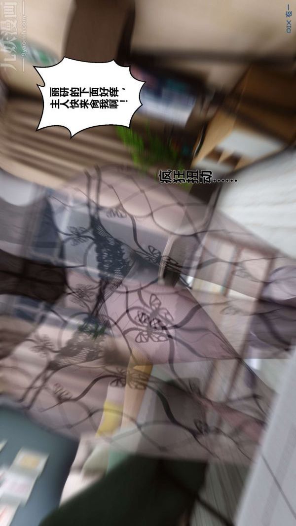 《[3D]秘密》漫画 第13章-02話