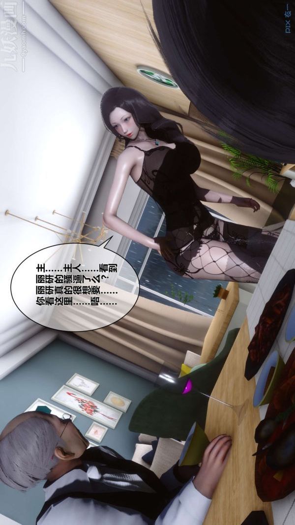 《[3D]秘密》漫画 第13章-03話