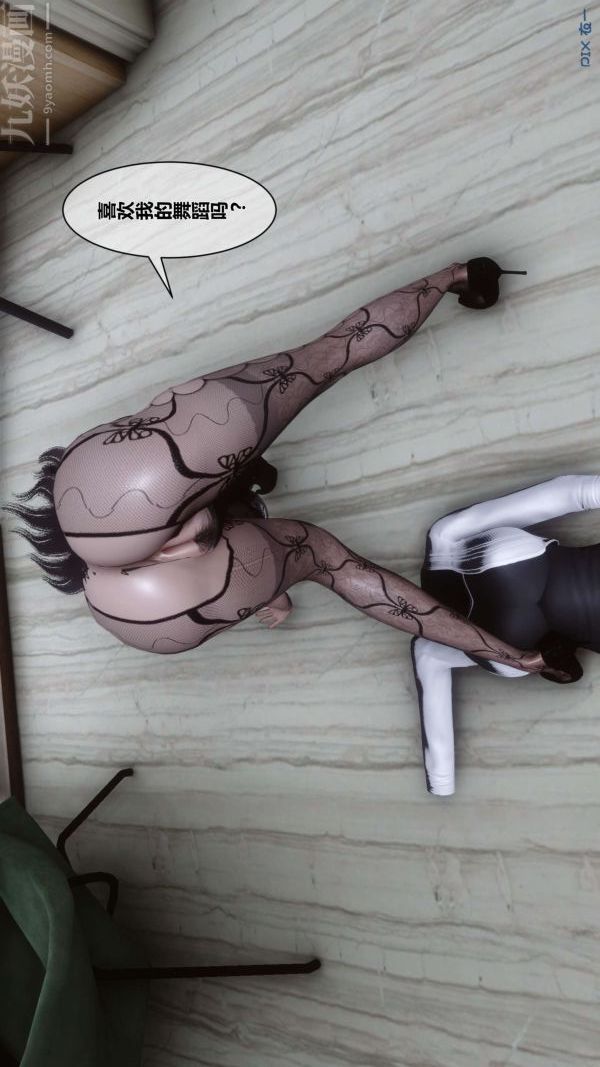 《[3D]秘密》漫画 第13章-03話