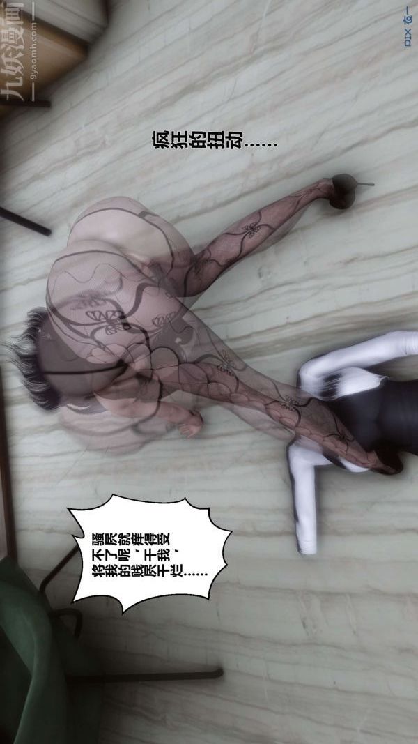 《[3D]秘密》漫画 第13章-03話
