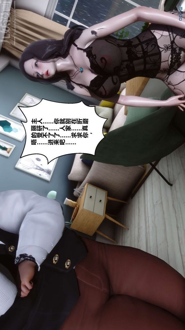 《[3D]秘密》漫画 第13章-03話