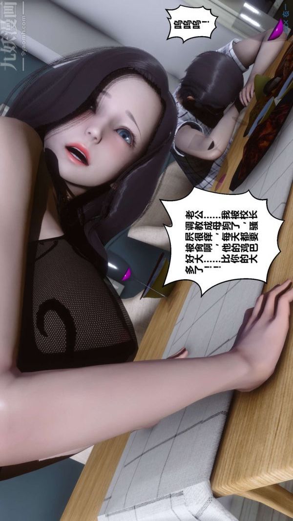 《[3D]秘密》漫画 第13章-03話