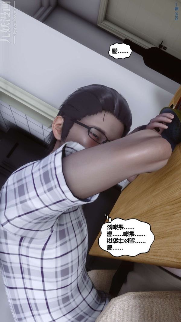 《[3D]秘密》漫画 第13章-03話