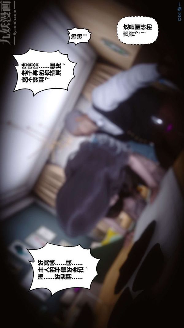 《[3D]秘密》漫画 第13章-03話