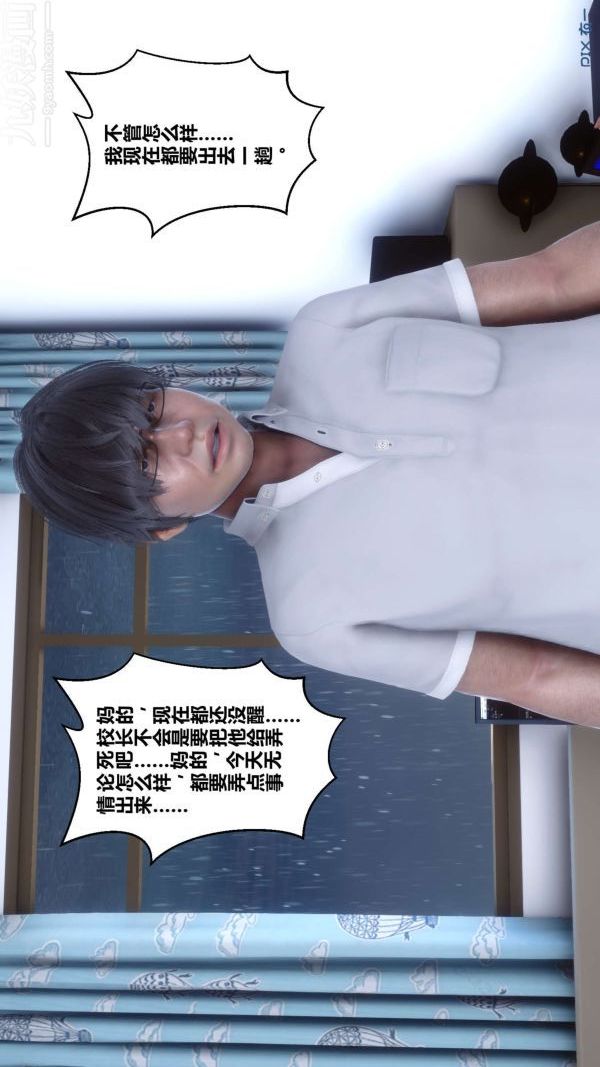 《[3D]秘密》漫画 第13章-03話