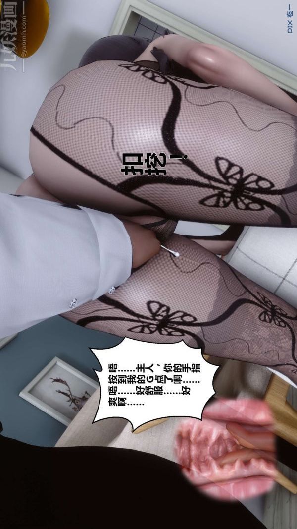 《[3D]秘密》漫画 第13章-03話