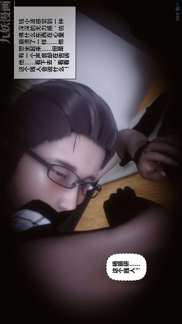 《[3D]秘密》漫画 第13章-03話