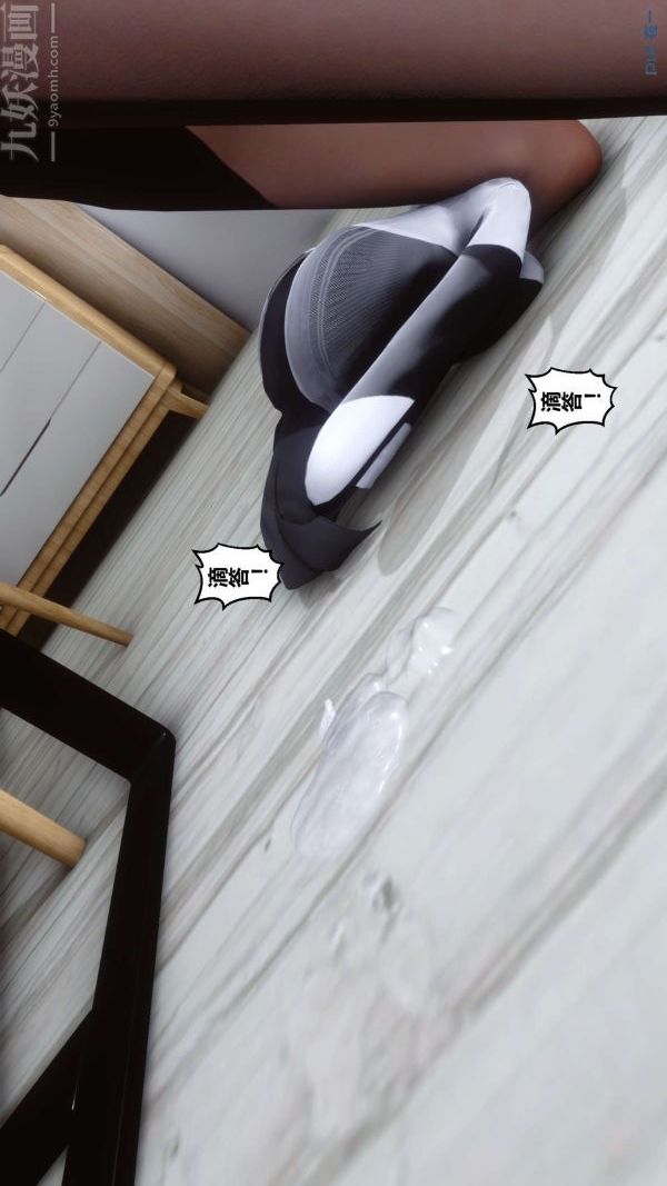 《[3D]秘密》漫画 第13章-04話
