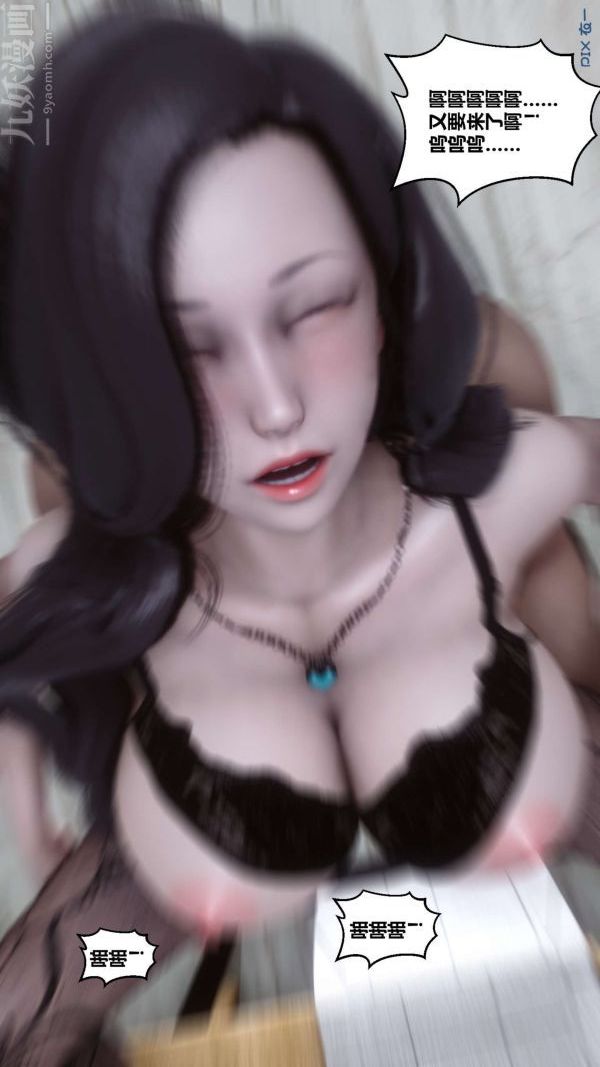 《[3D]秘密》漫画 第13章-04話