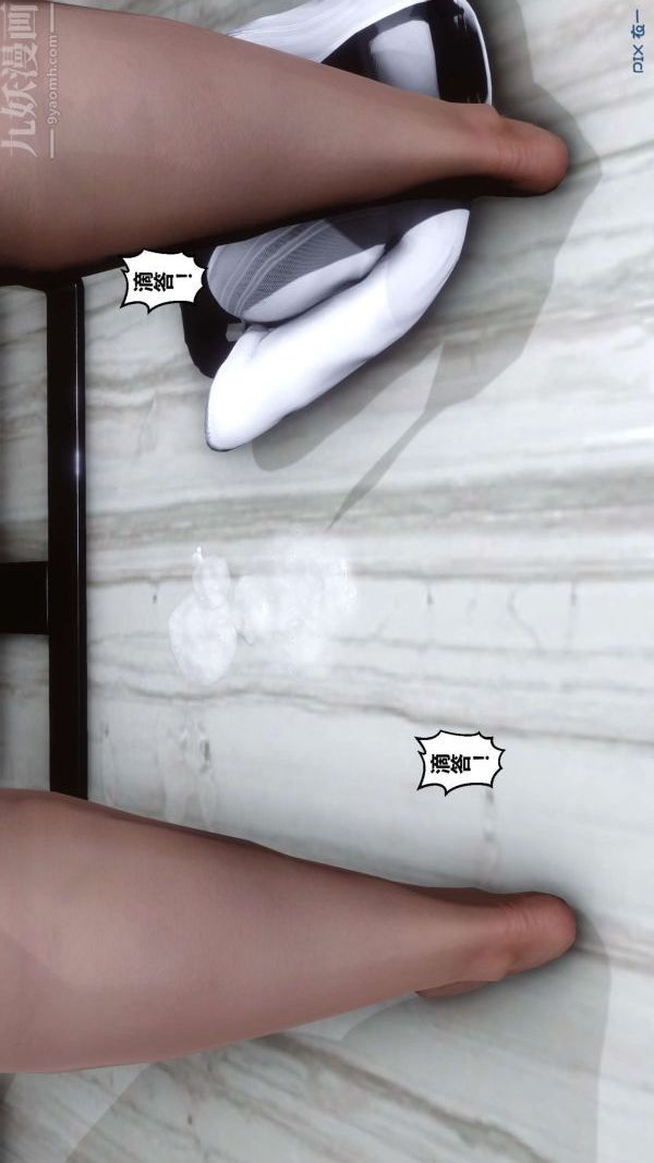《[3D]秘密》漫画 第13章-04話