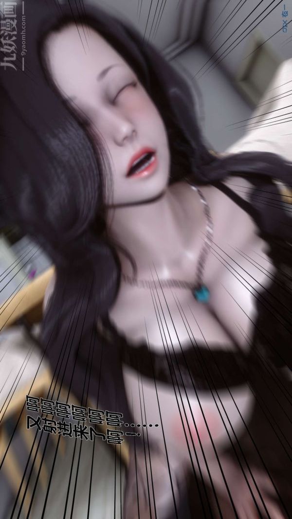 《[3D]秘密》漫画 第13章-04話