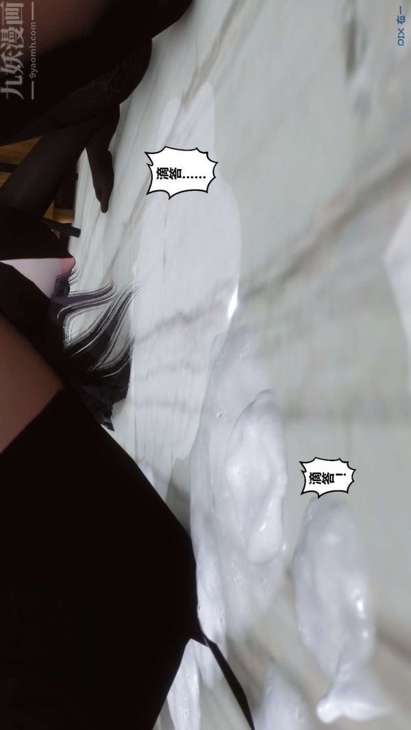 《[3D]秘密》漫画 第13章-04話