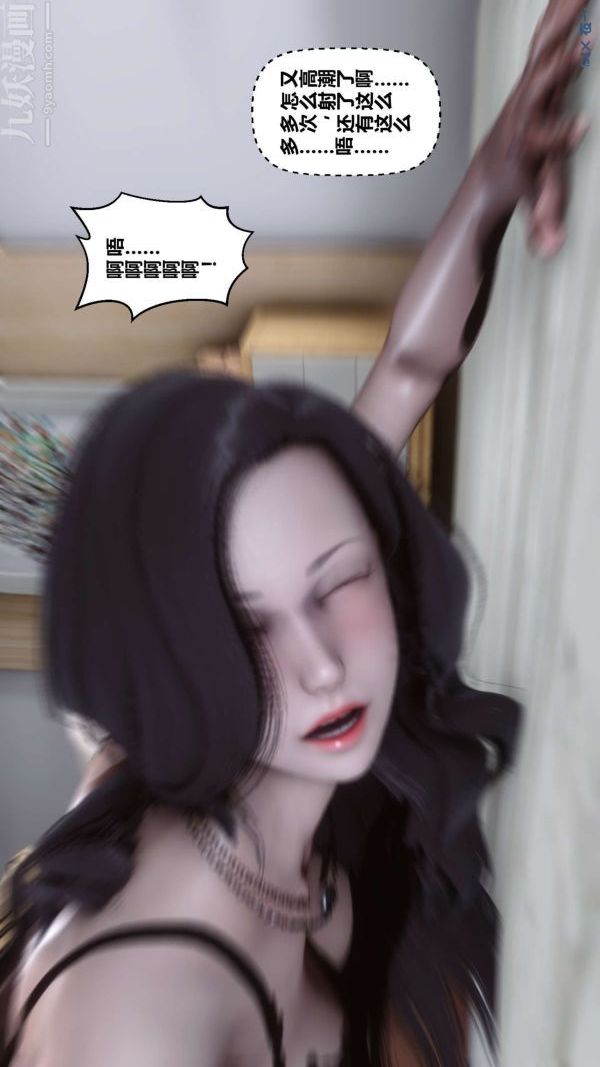 《[3D]秘密》漫画 第13章-04話