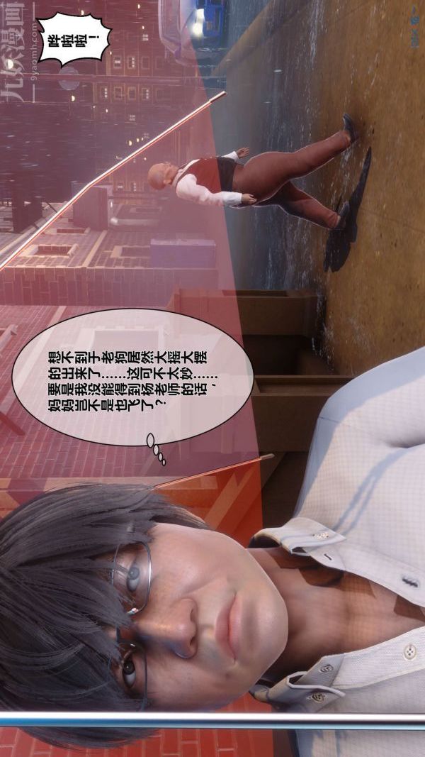 《[3D]秘密》漫画 第13章-04話