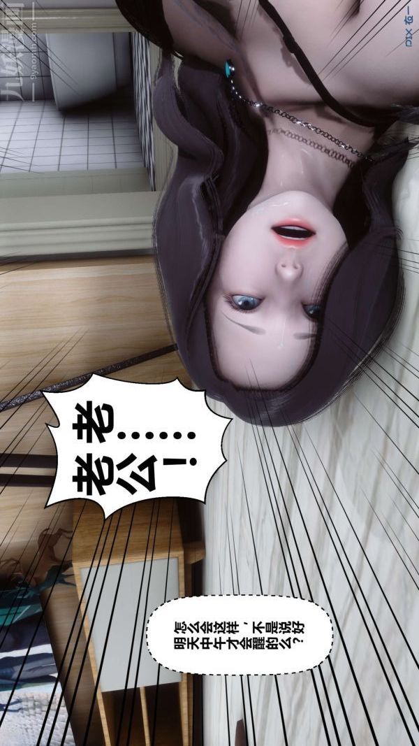 《[3D]秘密》漫画 第13章-04話