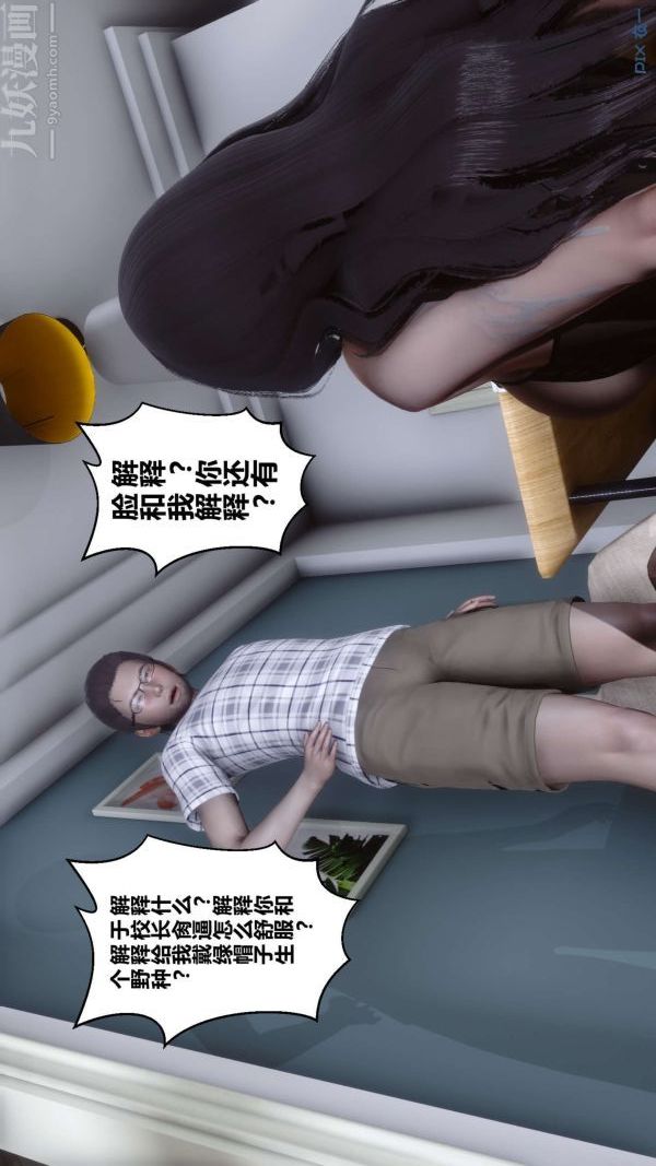 《[3D]秘密》漫画 第13章-04話