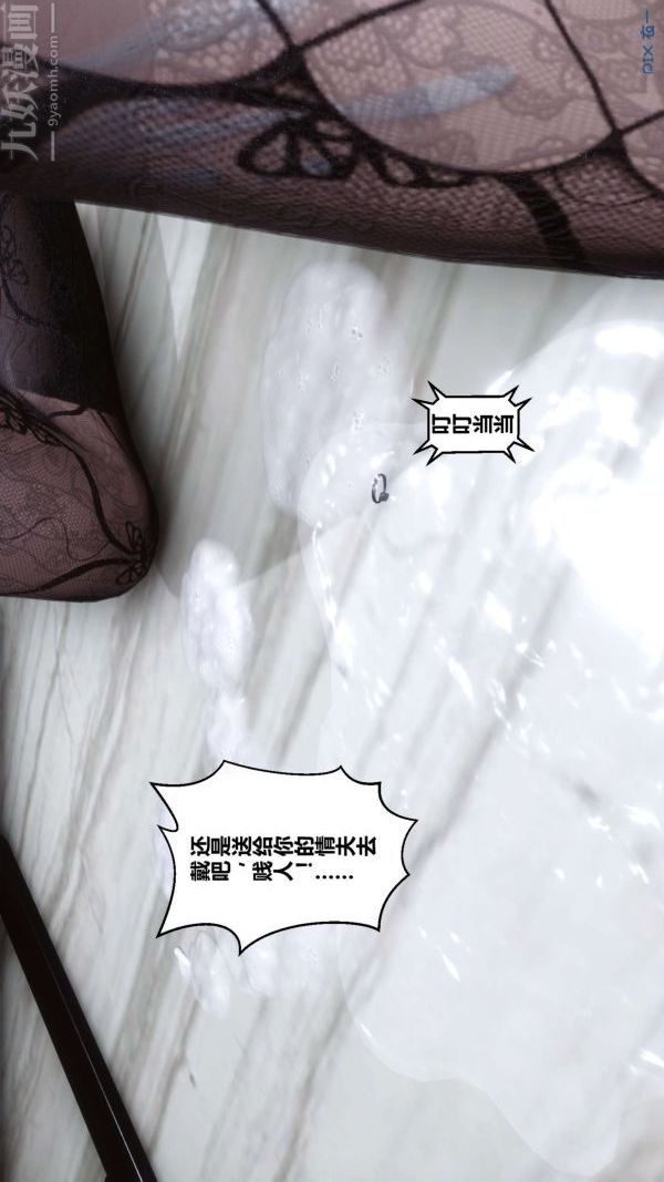 《[3D]秘密》漫画 第13章-04話
