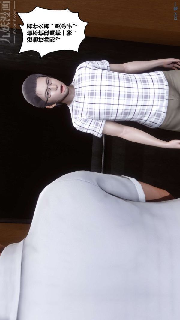 《[3D]秘密》漫画 第13章-04話