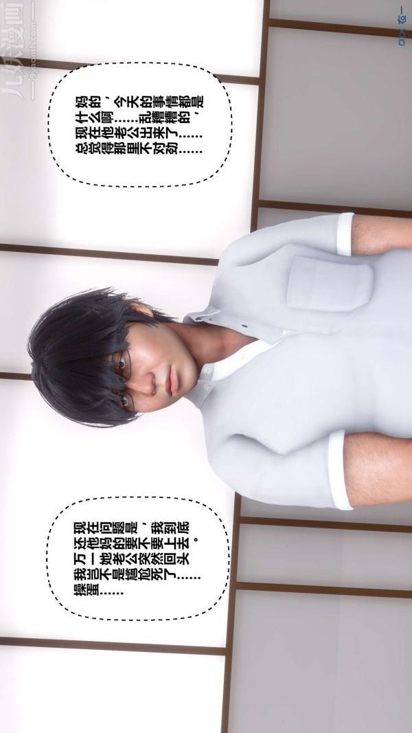 《[3D]秘密》漫画 第13章-04話