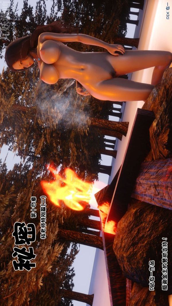 《[3D]秘密》漫画 第14章-01話