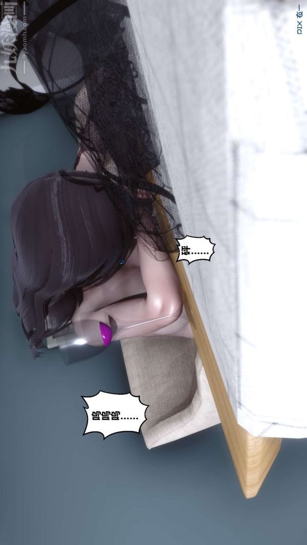 《[3D]秘密》漫画 第14章-01話